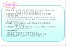 [경영학원론] 경영학원론(계획수립,제품수명주기,BCG매트릭스,포터모델) 8페이지