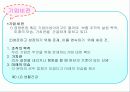 [경영학원론] 경영학원론(계획수립,제품수명주기,BCG매트릭스,포터모델) 9페이지