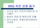 [마케팅] 농심 신라면 & BBQ 치킨 분석 4페이지