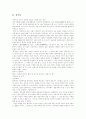 [경주][문화재][경주 문화재][경주지역 문화재][경주 답사 기행문][경주 답사][경주 기행문]경주와 경주지역 문화재 답사 기행문(불국사, 석굴암, 석불사, 분황사, 첨성대, 안압지, 성덕대왕신종, 상사암) 2페이지