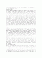 [경주][문화재][경주 문화재][경주지역 문화재][경주 답사 기행문][경주 답사][경주 기행문]경주와 경주지역 문화재 답사 기행문(불국사, 석굴암, 석불사, 분황사, 첨성대, 안압지, 성덕대왕신종, 상사암) 5페이지