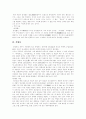 [경주][문화재][경주 문화재][경주지역 문화재][경주 답사 기행문][경주 답사][경주 기행문]경주와 경주지역 문화재 답사 기행문(불국사, 석굴암, 석불사, 분황사, 첨성대, 안압지, 성덕대왕신종, 상사암) 7페이지