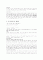 [경주][문화재][경주 문화재][경주지역 문화재][경주 답사 기행문][경주 답사][경주 기행문]경주와 경주지역 문화재 답사 기행문(불국사, 석굴암, 석불사, 분황사, 첨성대, 안압지, 성덕대왕신종, 상사암) 8페이지