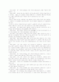 [경주][문화재][경주 문화재][경주지역 문화재][경주 답사 기행문][경주 답사][경주 기행문]경주와 경주지역 문화재 답사 기행문(불국사, 석굴암, 석불사, 분황사, 첨성대, 안압지, 성덕대왕신종, 상사암) 12페이지