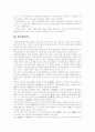 [경주][문화재][경주 문화재][경주지역 문화재][경주 답사 기행문][경주 답사][경주 기행문]경주와 경주지역 문화재 답사 기행문(불국사, 석굴암, 석불사, 분황사, 첨성대, 안압지, 성덕대왕신종, 상사암) 13페이지