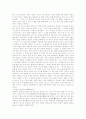 [경주][문화재][경주 문화재][경주지역 문화재][경주 답사 기행문][경주 답사][경주 기행문]경주와 경주지역 문화재 답사 기행문(불국사, 석굴암, 석불사, 분황사, 첨성대, 안압지, 성덕대왕신종, 상사암) 15페이지