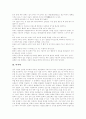 [경주][문화재][경주 문화재][경주지역 문화재][경주 답사 기행문][경주 답사][경주 기행문]경주와 경주지역 문화재 답사 기행문(불국사, 석굴암, 석불사, 분황사, 첨성대, 안압지, 성덕대왕신종, 상사암) 16페이지