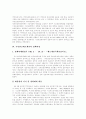 [국민연금제도][국민연금]국민연금제도의 현황과 제도개선을 위한 정책과정 및 향후 국민연금의 자금운용 방안 분석(국민연금 기금운용, 국민연금제도개선의 정책과정, 국민연금기금의 자금운용 방향) 5페이지