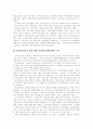 [국민연금제도][국민연금]국민연금제도의 현황과 제도개선을 위한 정책과정 및 향후 국민연금의 자금운용 방안 분석(국민연금 기금운용, 국민연금제도개선의 정책과정, 국민연금기금의 자금운용 방향) 7페이지