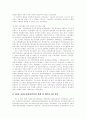 [국민연금제도][국민연금]국민연금제도의 현황과 제도개선을 위한 정책과정 및 향후 국민연금의 자금운용 방안 분석(국민연금 기금운용, 국민연금제도개선의 정책과정, 국민연금기금의 자금운용 방향) 12페이지