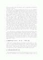 [국민연금제도][국민연금]국민연금제도의 현황과 제도개선을 위한 정책과정 및 향후 국민연금의 자금운용 방안 분석(국민연금 기금운용, 국민연금제도개선의 정책과정, 국민연금기금의 자금운용 방향) 13페이지