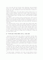 [국민연금제도][국민연금]국민연금제도의 현황과 제도개선을 위한 정책과정 및 향후 국민연금의 자금운용 방안 분석(국민연금 기금운용, 국민연금제도개선의 정책과정, 국민연금기금의 자금운용 방향) 14페이지