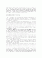 [국민연금제도][국민연금]국민연금제도의 현황과 제도개선을 위한 정책과정 및 향후 국민연금의 자금운용 방안 분석(국민연금 기금운용, 국민연금제도개선의 정책과정, 국민연금기금의 자금운용 방향) 20페이지