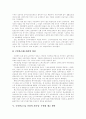 [국민연금제도][국민연금]국민연금제도의 현황과 제도개선을 위한 정책과정 및 향후 국민연금의 자금운용 방안 분석(국민연금 기금운용, 국민연금제도개선의 정책과정, 국민연금기금의 자금운용 방향) 21페이지