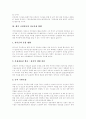 [국민연금제도][국민연금]국민연금제도의 현황과 제도개선을 위한 정책과정 및 향후 국민연금의 자금운용 방안 분석(국민연금 기금운용, 국민연금제도개선의 정책과정, 국민연금기금의 자금운용 방향) 23페이지