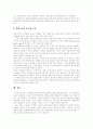 [국민연금제도][국민연금]국민연금제도의 현황과 제도개선을 위한 정책과정 및 향후 국민연금의 자금운용 방안 분석(국민연금 기금운용, 국민연금제도개선의 정책과정, 국민연금기금의 자금운용 방향) 24페이지