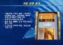 [마케팅] 오설록 마케팅 분석 - 차를 통해 만나는 새로운 공간 7페이지