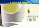 [마케팅] 오설록 마케팅 분석 - 차를 통해 만나는 새로운 공간 8페이지