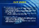 [마케팅] 오설록 마케팅 분석 - 차를 통해 만나는 새로운 공간 26페이지