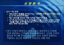 [마케팅] 오설록 마케팅 분석 - 차를 통해 만나는 새로운 공간 28페이지