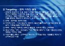 [마케팅] 오설록 마케팅 분석 - 차를 통해 만나는 새로운 공간 44페이지