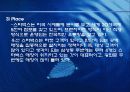 [마케팅] 오설록 마케팅 분석 - 차를 통해 만나는 새로운 공간 48페이지