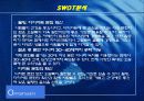 [마케팅] 오설록 마케팅 분석 - 차를 통해 만나는 새로운 공간 57페이지