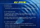 [마케팅] 오설록 마케팅 분석 - 차를 통해 만나는 새로운 공간 96페이지