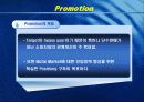 [마케팅] 오설록 마케팅 분석 - 차를 통해 만나는 새로운 공간 97페이지