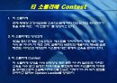 [마케팅] 오설록 마케팅 분석 - 차를 통해 만나는 새로운 공간 98페이지