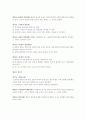 민법조문 10페이지