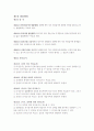 민법조문 14페이지