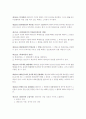 민법조문 16페이지