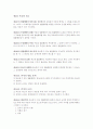 민법조문 18페이지