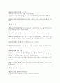 민법조문 20페이지