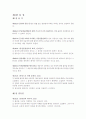 민법조문 24페이지