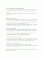 민법조문 28페이지