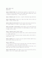 민법조문 59페이지
