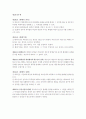 민법조문 75페이지