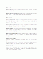 민법조문 76페이지