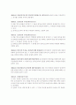 민법조문 82페이지