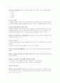 민법조문 91페이지