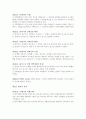 채권법 조문 2페이지
