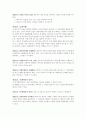 채권법 조문 3페이지