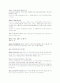 채권법 조문 5페이지