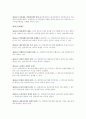 채권법 조문 6페이지