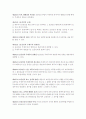 채권법 조문 8페이지