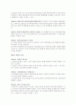 채권법 조문 10페이지