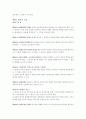 채권법 조문 12페이지