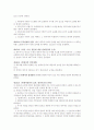 채권법 조문 14페이지